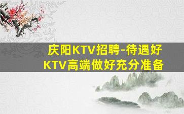 石家庄夜总会招聘