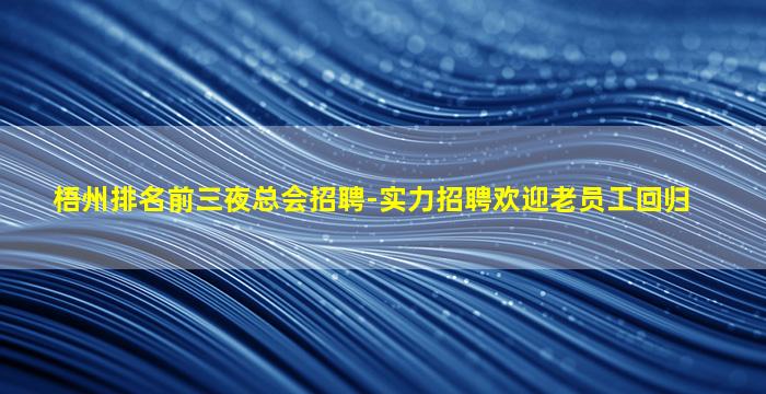 黄石KTV招聘