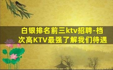 深圳夜场招聘